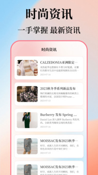 我的衣櫥截圖