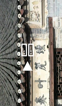 觀遺全景漫游系統(tǒng)截圖