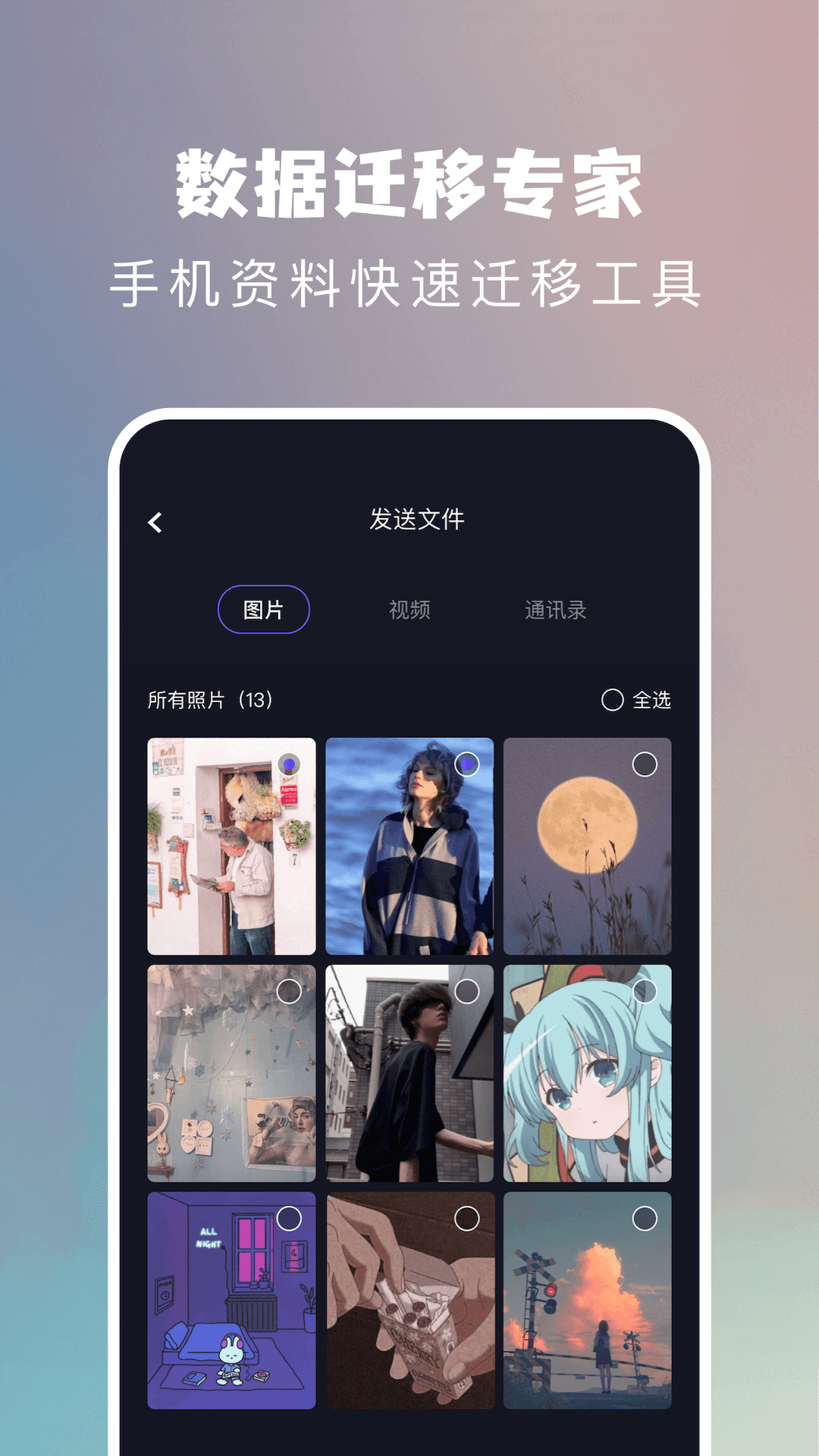 应用截图3预览