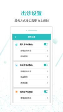 昭陽醫(yī)生醫(yī)生版截圖