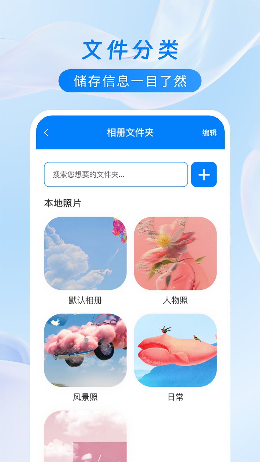 应用截图4预览