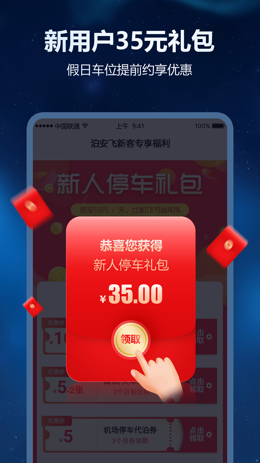 应用截图2预览