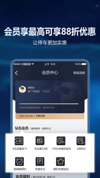 泊安飛停車截圖
