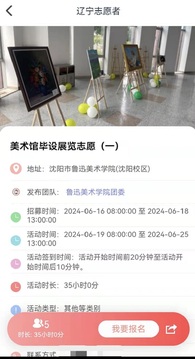 志愿遼寧截圖