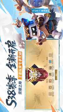 王者榮耀截圖