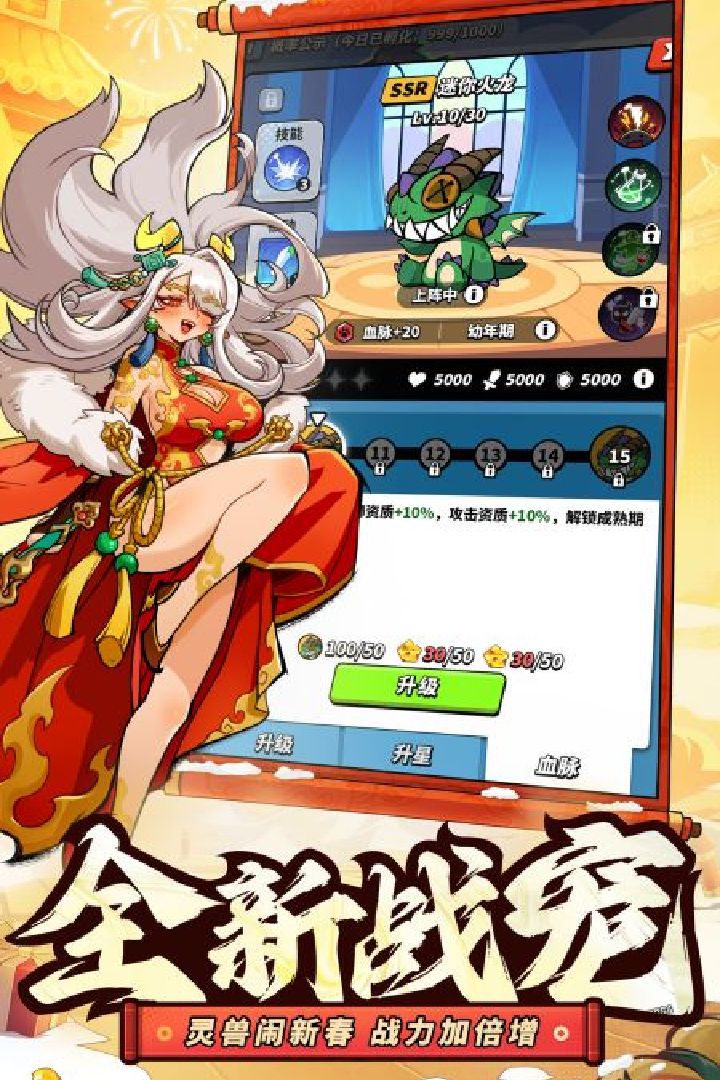 飛吧龍騎士截圖預(yù)覽