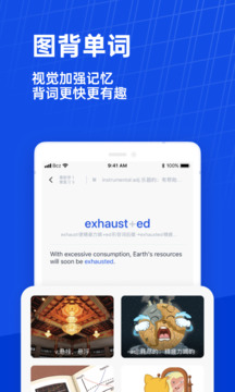百詞斬截圖