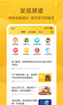 掌通家園截圖