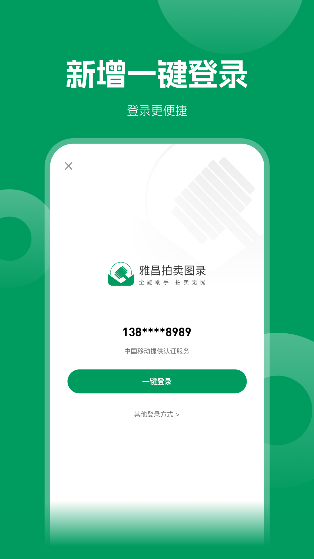 应用截图5预览