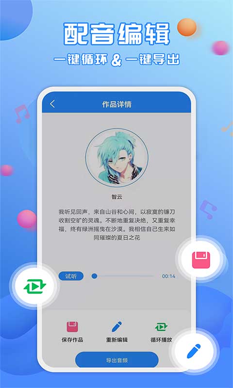 应用截图3预览