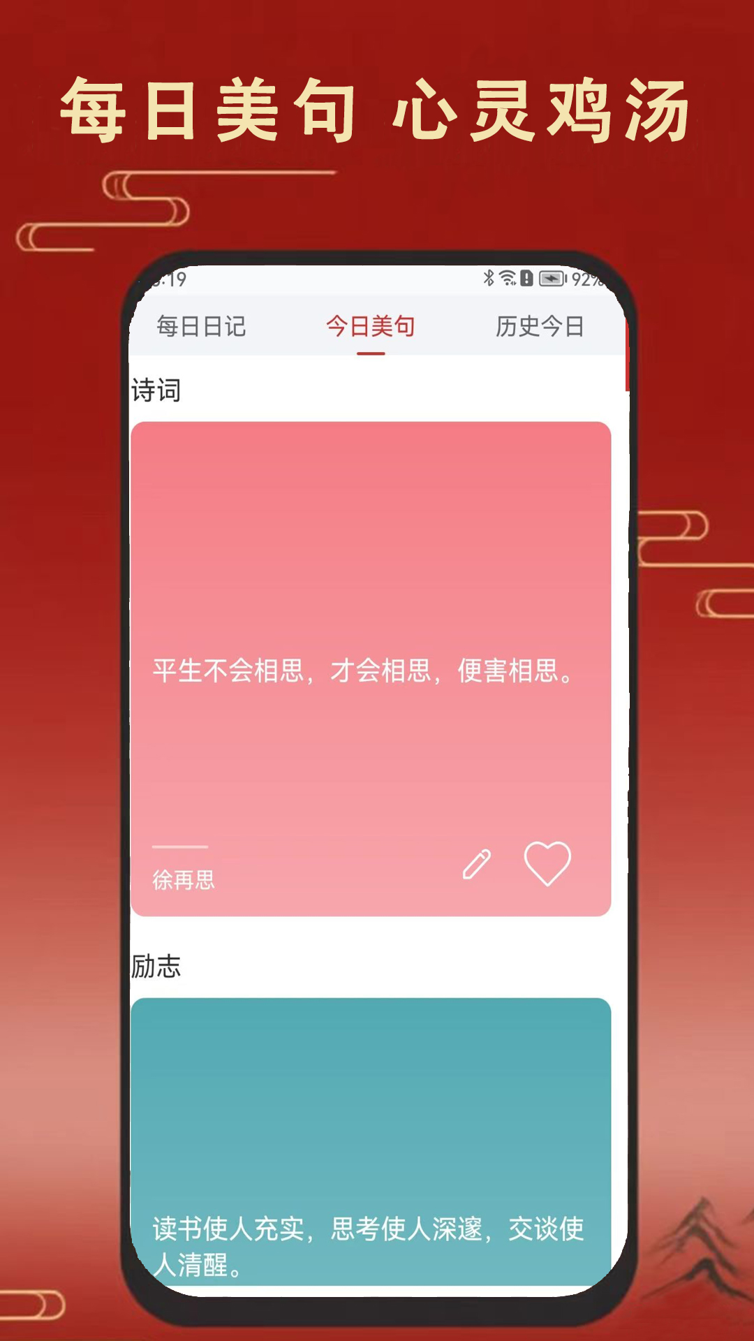 老黃萬年歷日歷截圖預(yù)覽