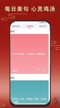 老黃萬年歷日歷截圖