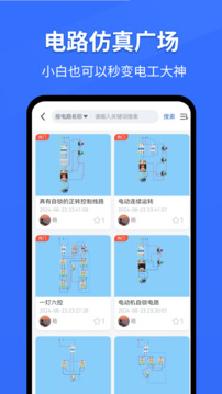電工仿真軟件截圖