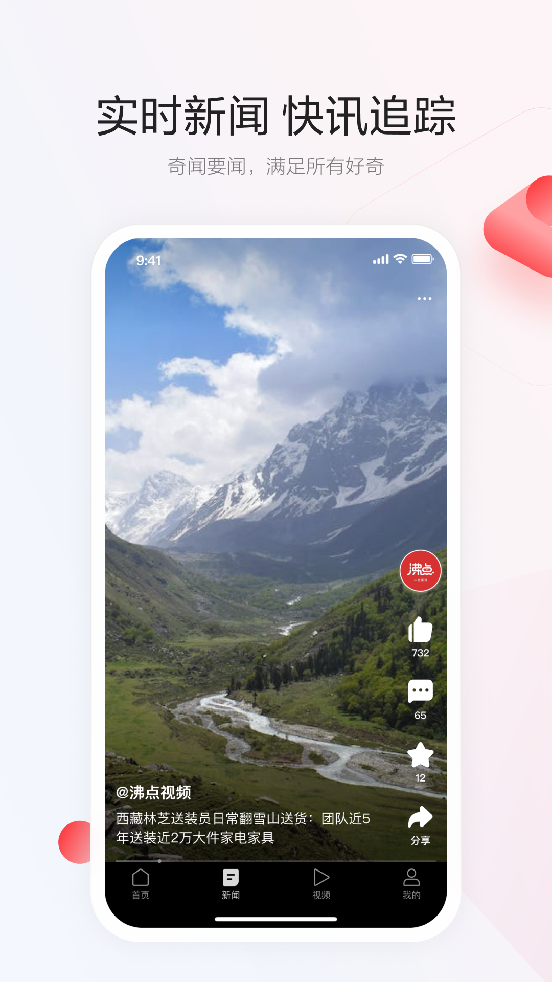 一點(diǎn)資訊截圖預(yù)覽