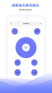 空調(diào)智能遙控器截圖