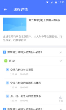 EVPlayer2截圖