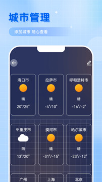 氣象截圖