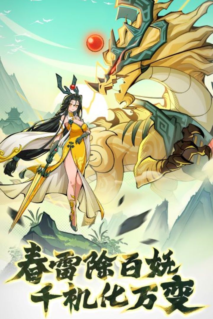 飛吧龍騎士截圖預(yù)覽