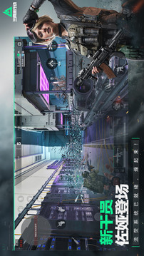 三角洲行動截圖