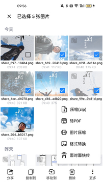 全文件管理器截圖