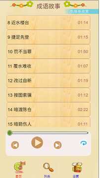 寶寶學(xué)兒歌聽故事截圖