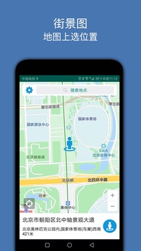 街景圖截圖