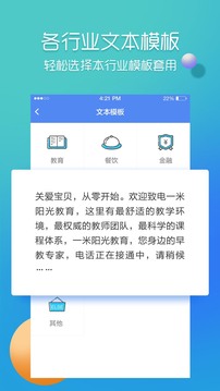 彩鈴易截圖