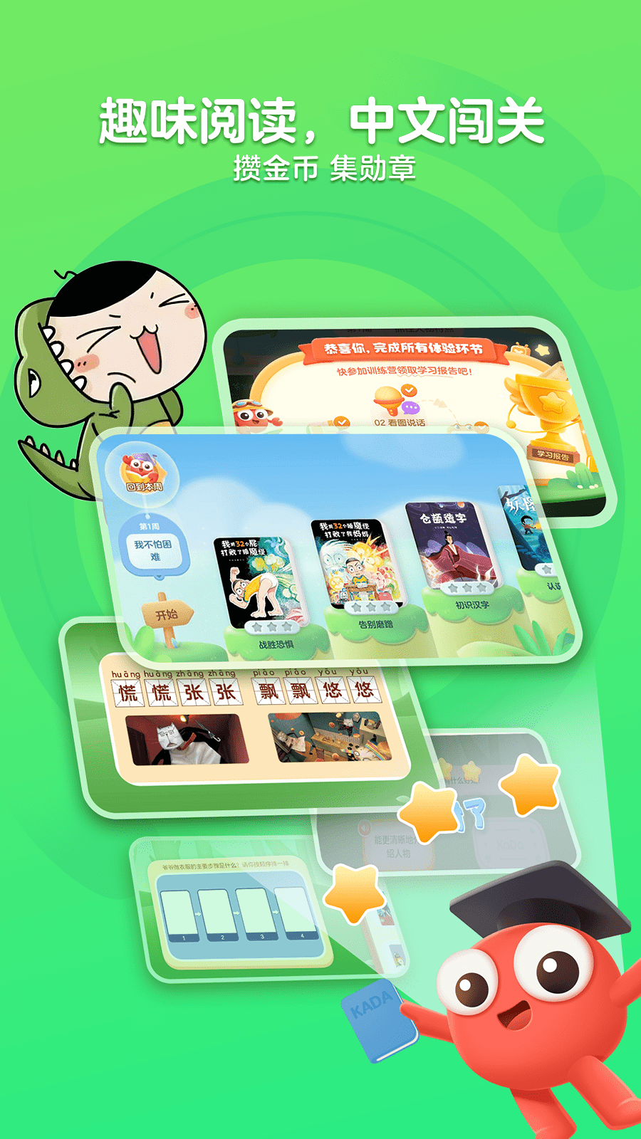 KaDa閱讀HD截圖預(yù)覽