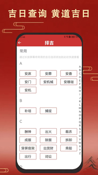 老黃萬年歷日歷截圖