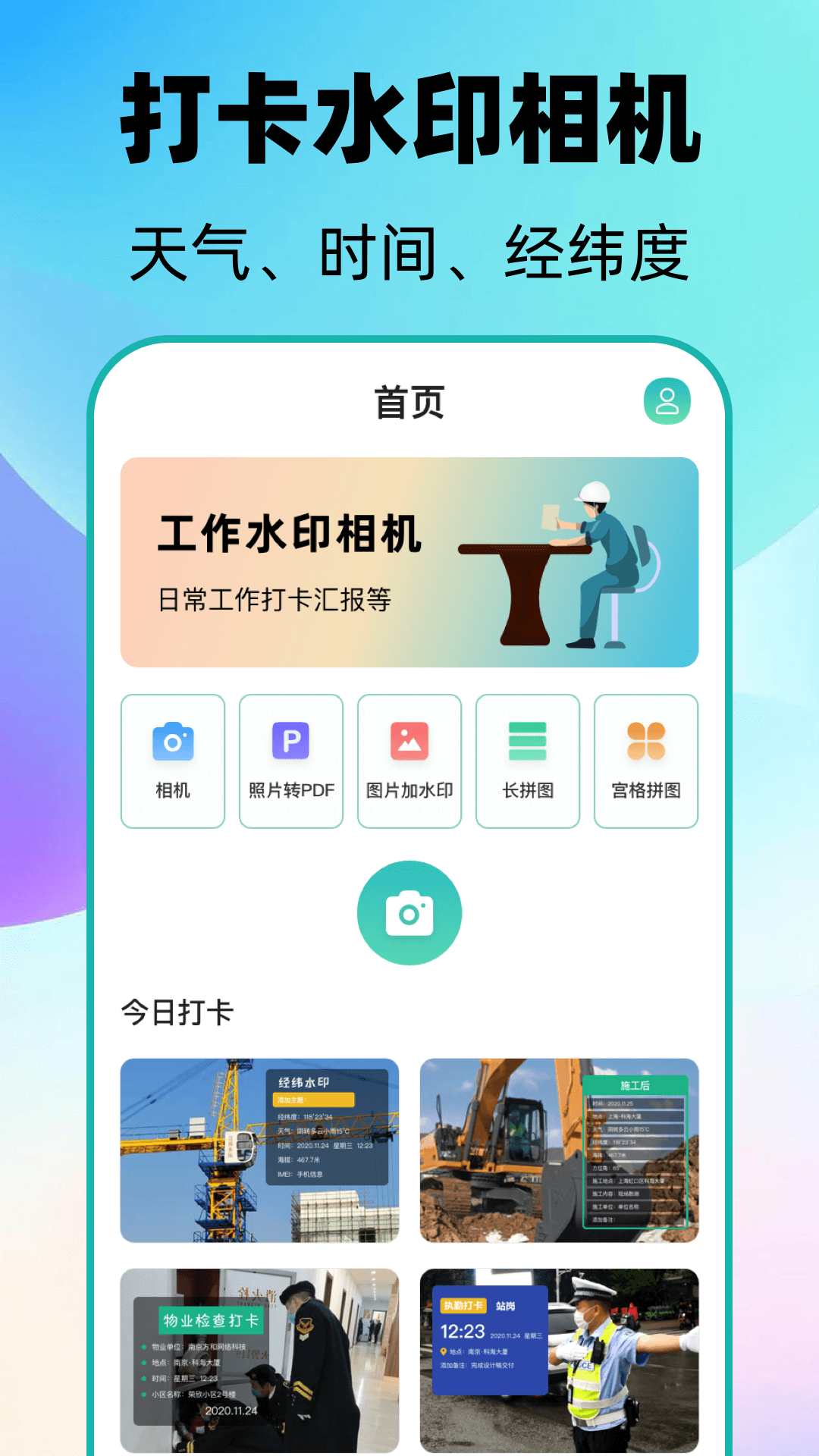 应用截图1预览