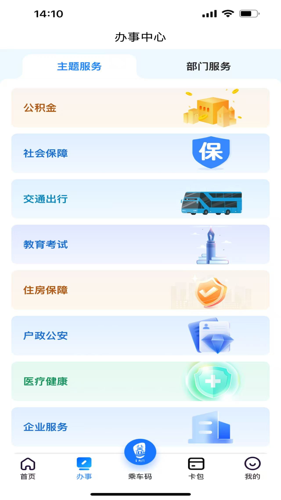 应用截图3预览