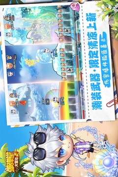 彈彈堂大冒險截圖