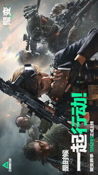 三角洲行動截圖