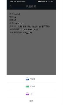 91掃描寶截圖