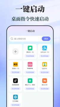 快捷指令截圖