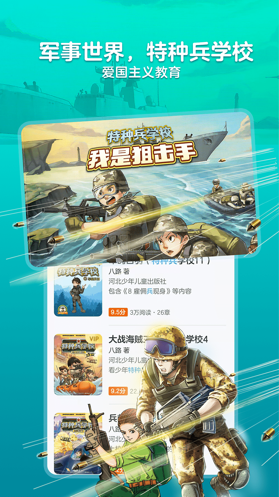 KaDa閱讀HD截圖預(yù)覽