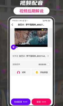 格式轉(zhuǎn)換視頻助手截圖