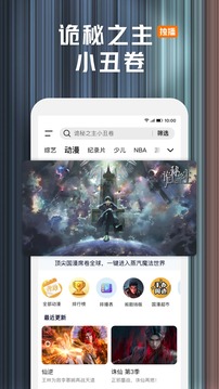 騰訊視頻截圖