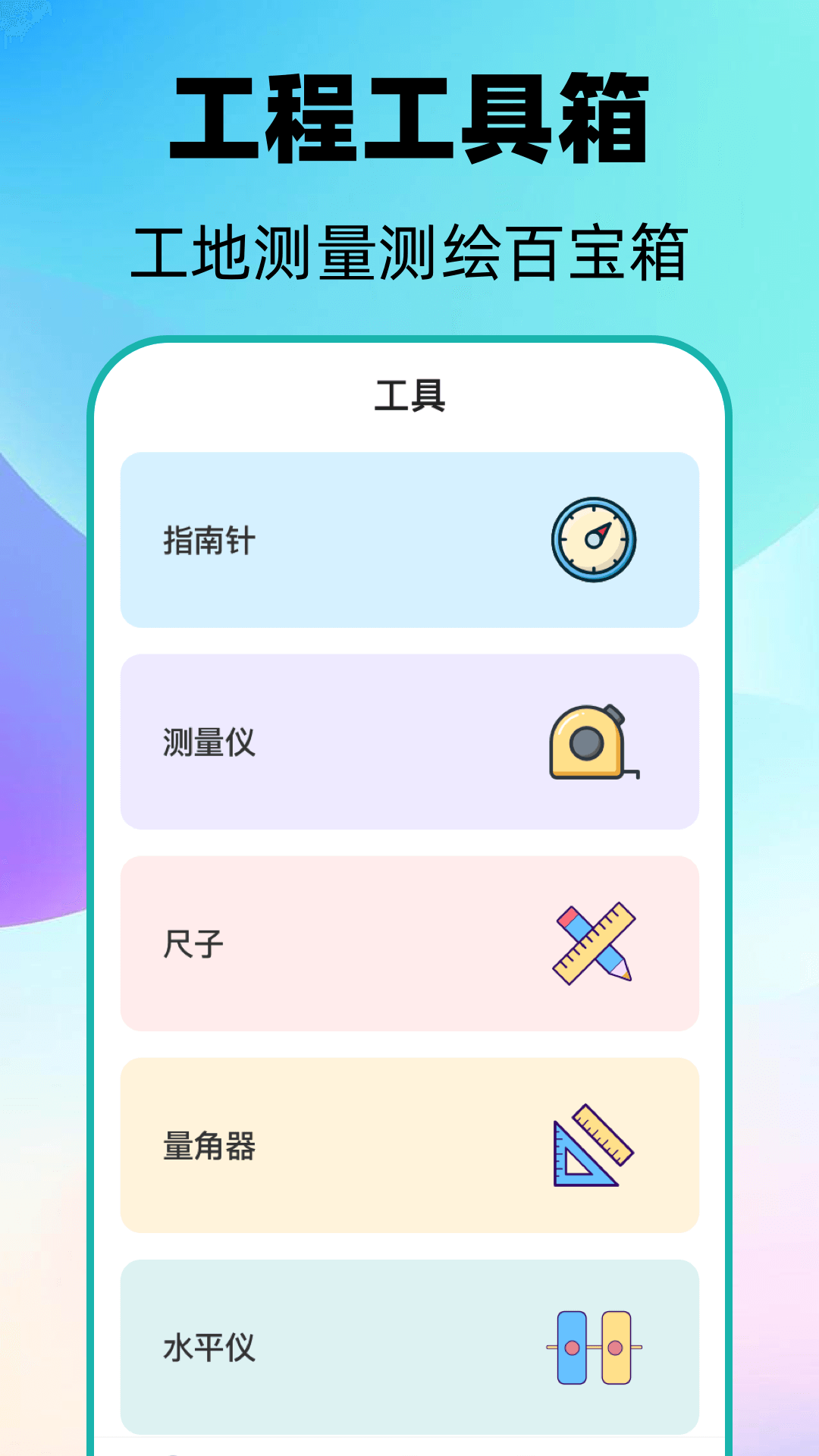 应用截图4预览