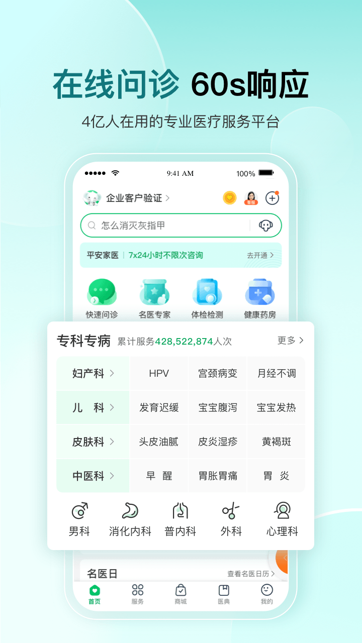 应用截图2预览