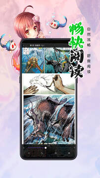漫畫人極速版截圖