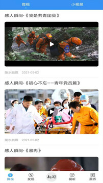 陵水融媒截圖