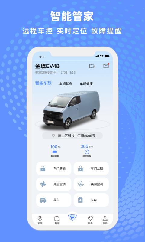 金琥新能源截圖預(yù)覽