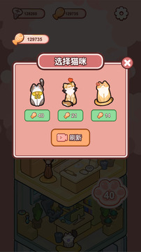 萌貓養(yǎng)成記截圖