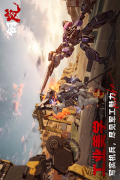 鋼嵐截圖
