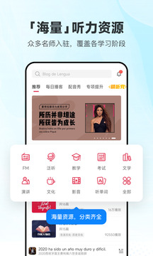 每日西語聽力截圖