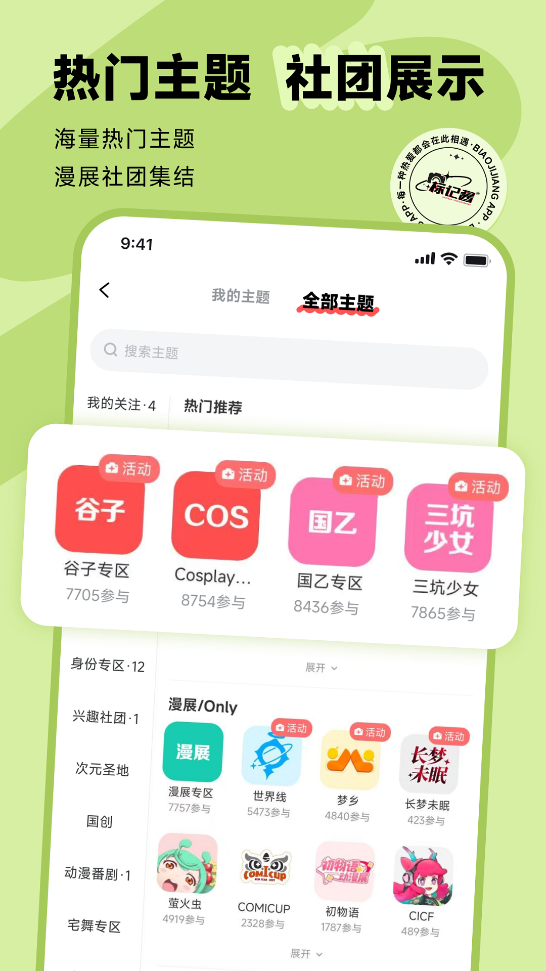 標(biāo)記醬截圖預(yù)覽