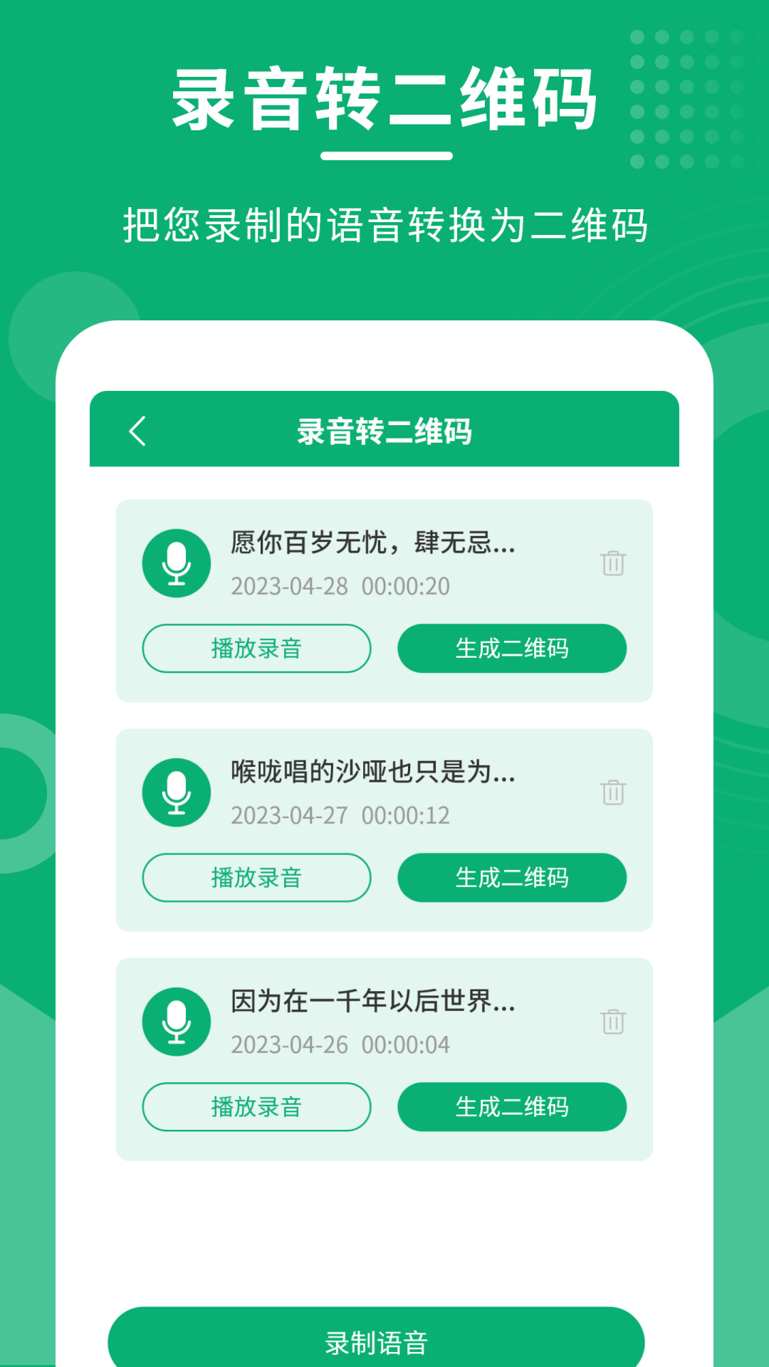 应用截图4预览