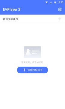 EVPlayer2截圖