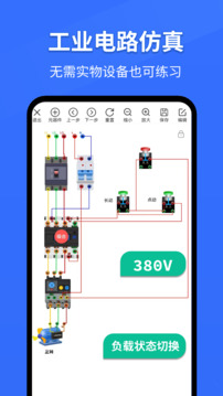 電工仿真軟件截圖